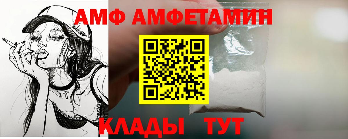 Меф Ставрополь
