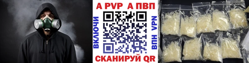 А ПВП крисы CK Ставрополь