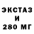 Ecstasy 250 мг Imply Doods
