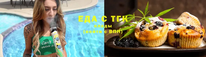 Печенье с ТГК марихуана  мега tor  Ставрополь 