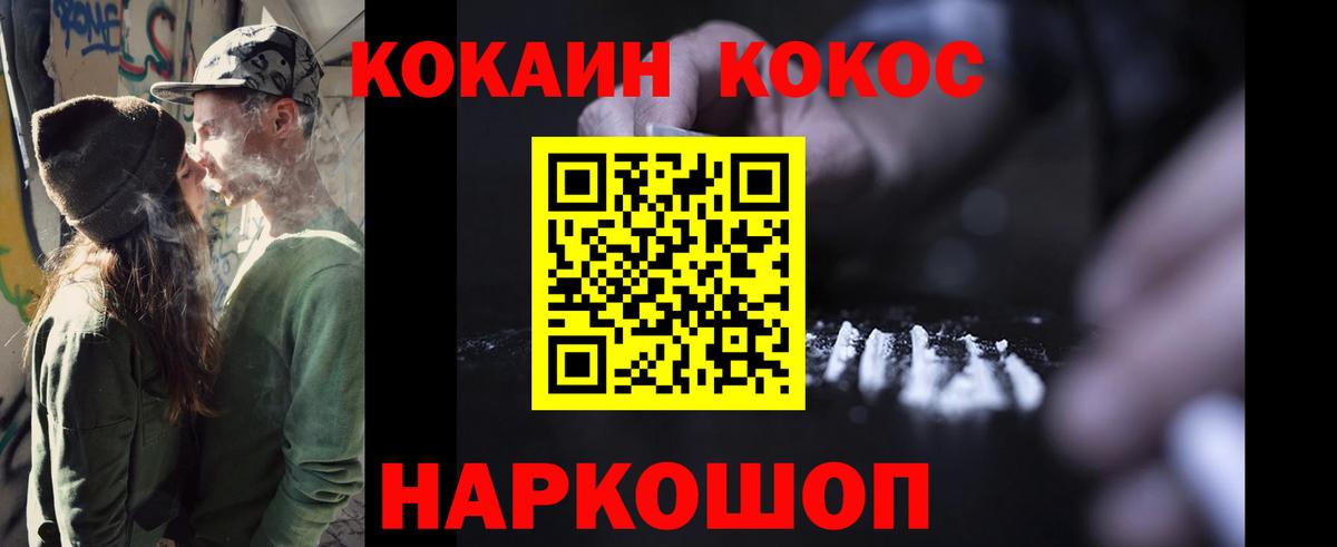 Ставрополь  Кокаин 97%  Вход с VPN  COCAIN Columbia 