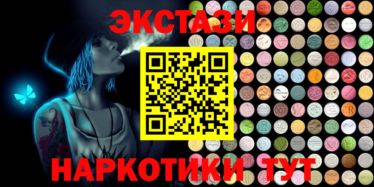 Ecstasy Дубай  ЭКСТАЗИ 300 mg  Ecstasy  Ставрополь  Вход с VPN 