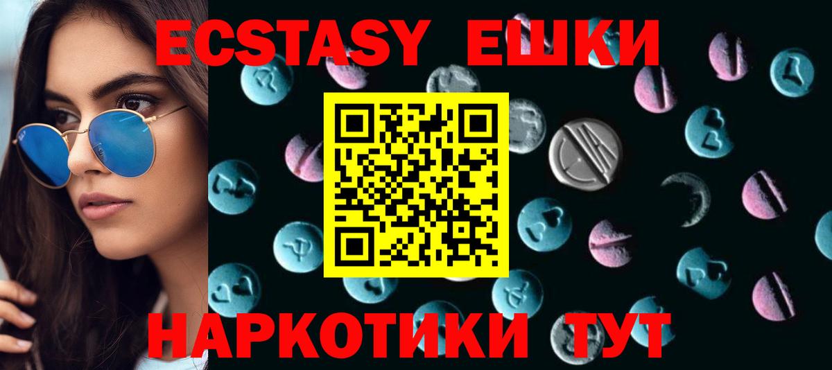 ЭКСТАЗИ таблы Ставрополь