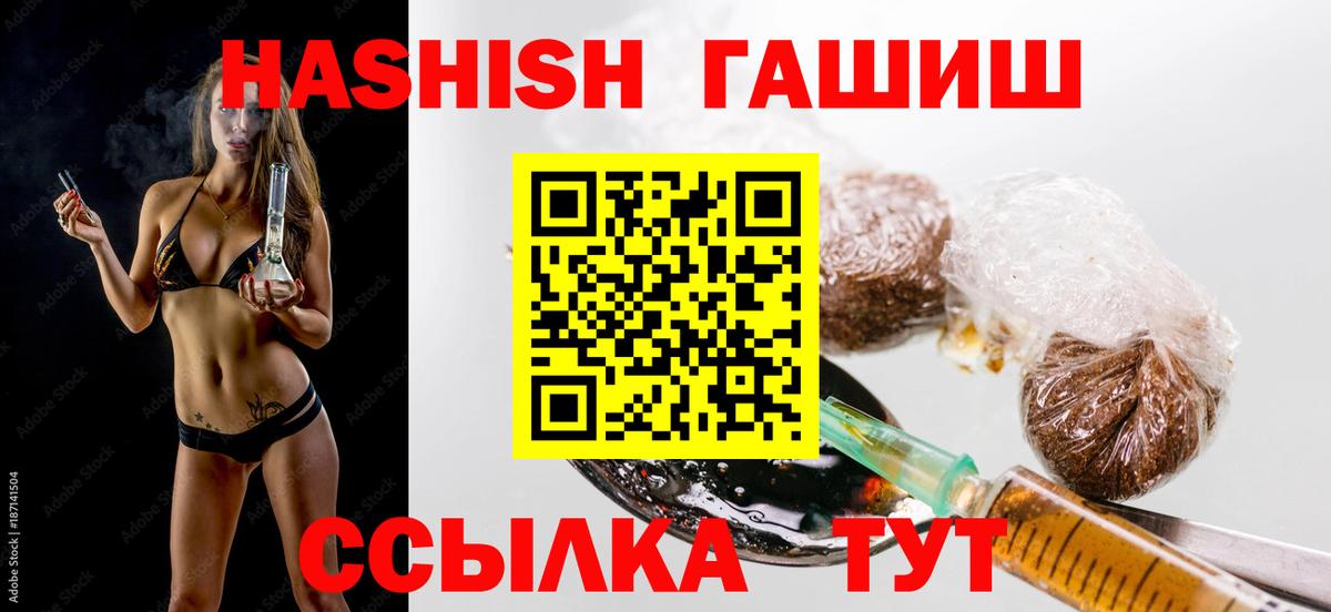 Ставрополь  ГАШИШ гарик  Гашиш гашик  Вход с VPN 
