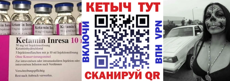 hydra зеркало  Ставрополь  КЕТАМИН VHQ 