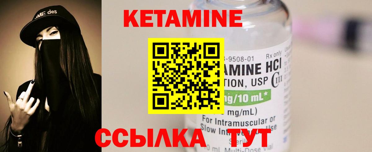 КЕТАМИН ketamine  Вход с VPN  Кетамин VHQ  Ставрополь 