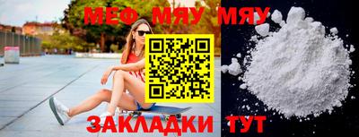 меф Ирбит