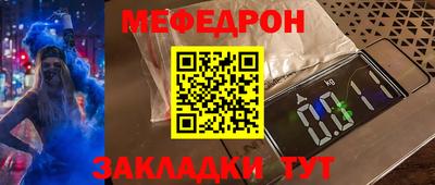 меф Ирбит