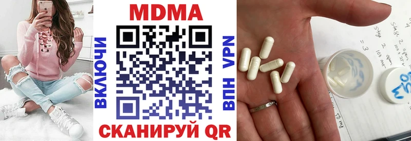 MDMA молли  Ставрополь 