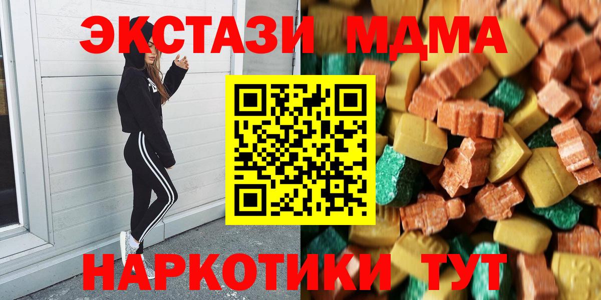 Ставрополь  МДМА Molly  Вход с VPN  MDMA crystal 