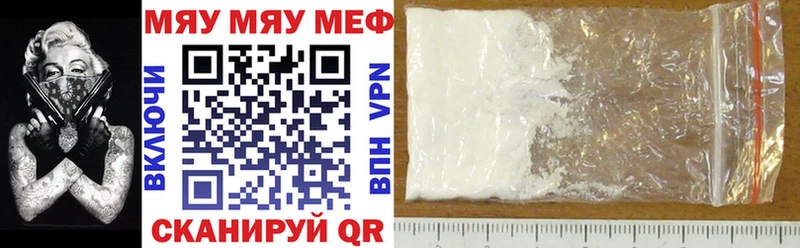 МЕФ VHQ  Ставрополь 