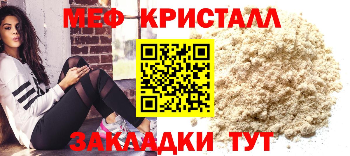купить  сайты  МЕФ  Ставрополь  Мефедрон кристаллы  Вход с VPN  МЯУ-МЯУ мука 