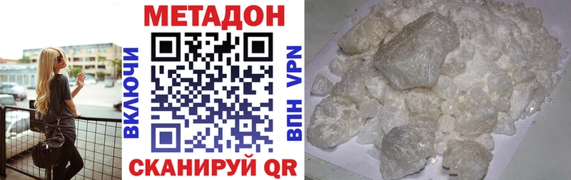 МЕТАДОН methadone  Ставрополь 