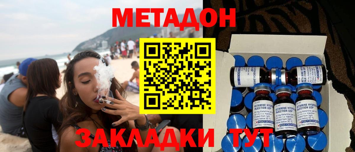 МЕГА ТОР  Метадон белоснежный  МЕТАДОН methadone  Вход с VPN  Ставрополь 
