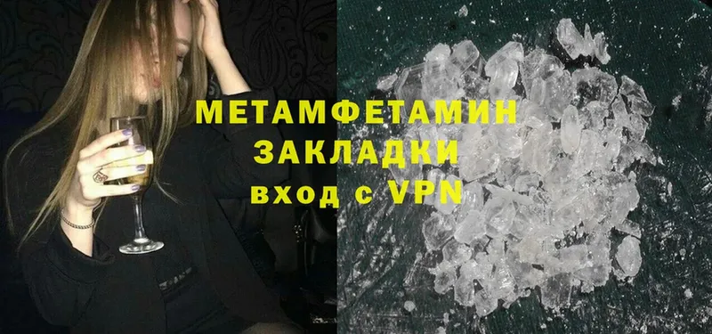 МЕТАМФЕТАМИН винт Ставрополь