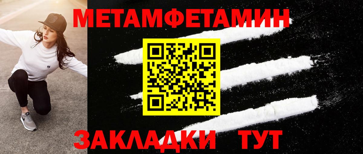 Метамфетамин витя Ставрополь