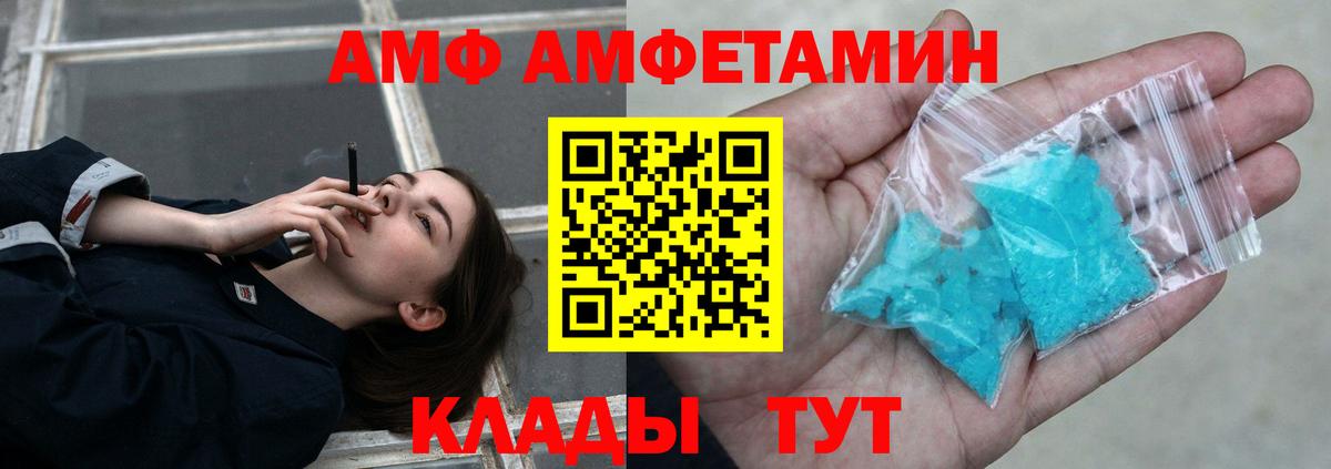 Метамфетамин  Вход с VPN  Ставрополь  Метамфетамин пудра 