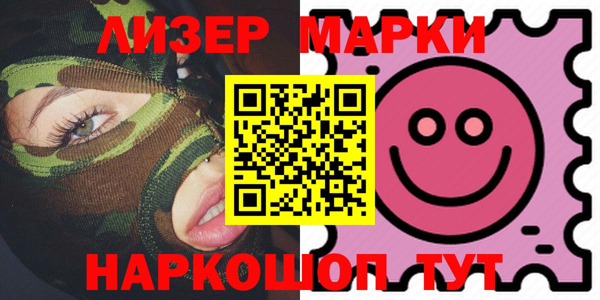 Марки N-bome 1,5мг Ставрополь