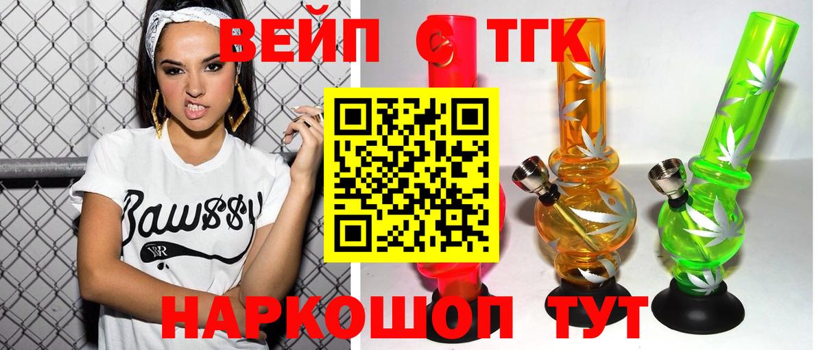 ТГК гашишное масло Ставрополь