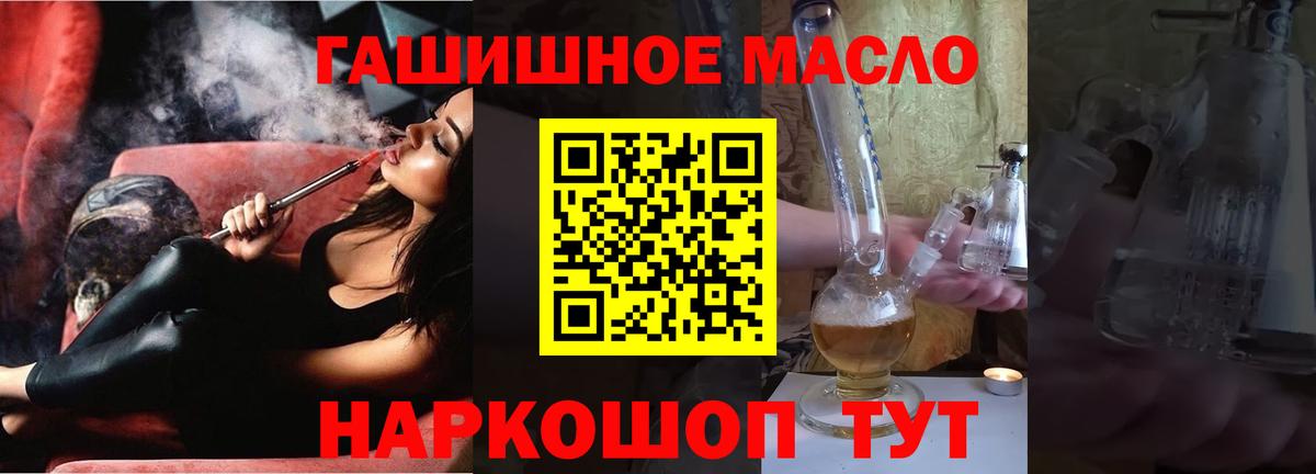 ТГК THC oil  Вход с VPN  Ставрополь 